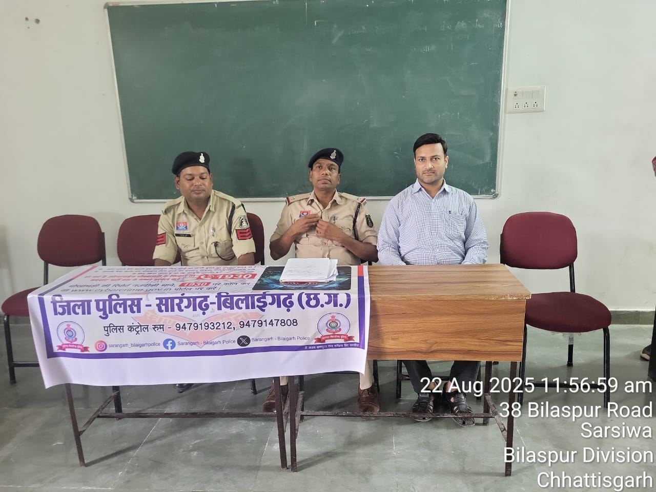 Cyber Suraksha sambandhit  jankaari