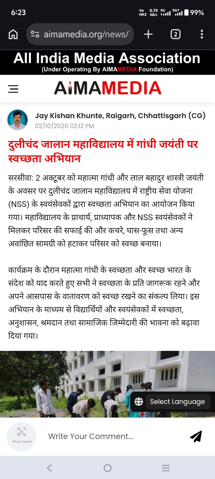 2 October Ghandhi Jayanti 2026